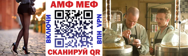 купить закладку  Брянск  АМФ VHQ 