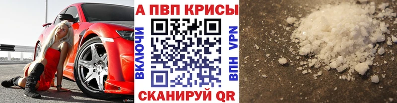 A PVP кристаллы  где купить наркоту  Брянск 