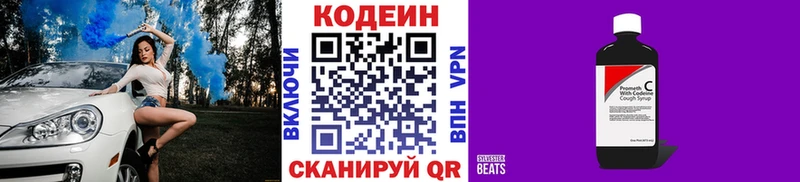 blacksprut онион  Брянск  Кодеин Purple Drank  дарнет шоп 