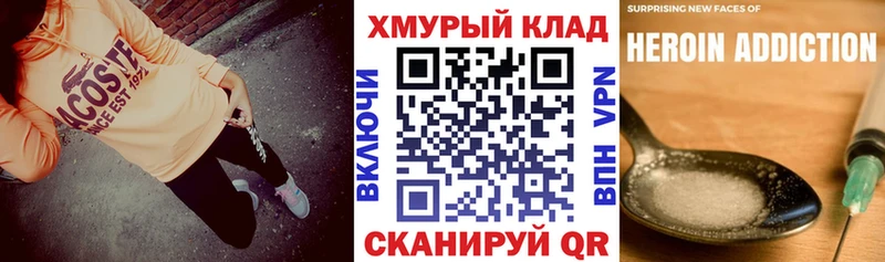 ОМГ ОМГ ТОР  Брянск  Героин белый  купить закладку 