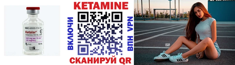 Кетамин ketamine  Брянск 