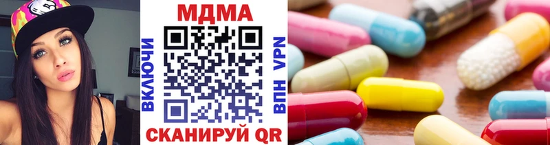 MDMA кристаллы  Брянск 