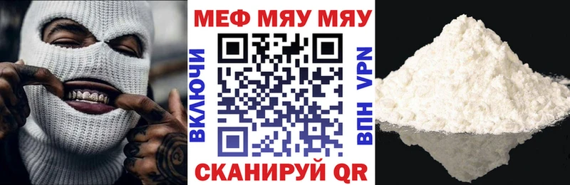 Мефедрон mephedrone  площадка наркотические препараты  Брянск  купить  