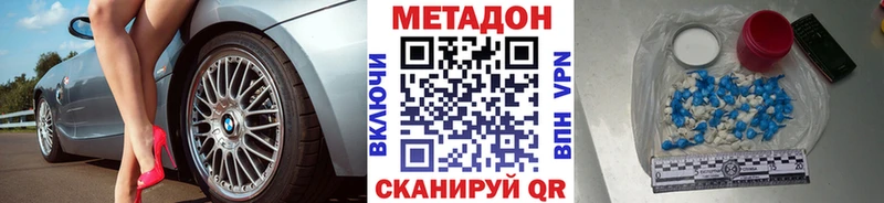 МЕТАДОН белоснежный  Брянск 