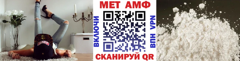 Первитин Methamphetamine  Брянск 